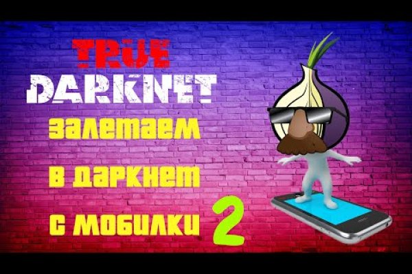 Kraken даркнет что это