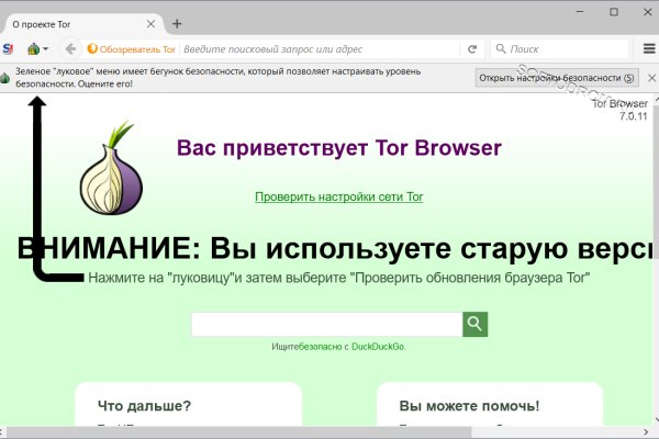 Как зайти на кракен с айфона