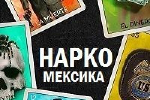 Сайты где купить наркотики