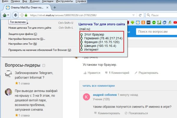 Войти даркнет